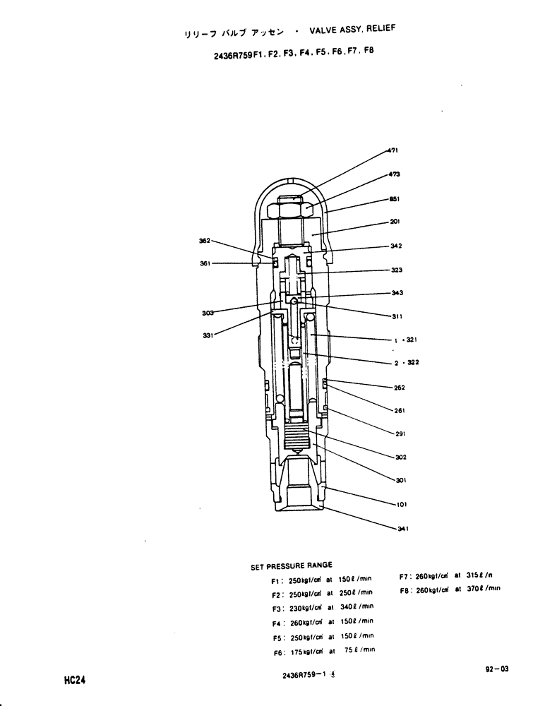 NOT SOLD SEPARAT (12-016) - VALVE ASSY, RELIEF | ref:NSS