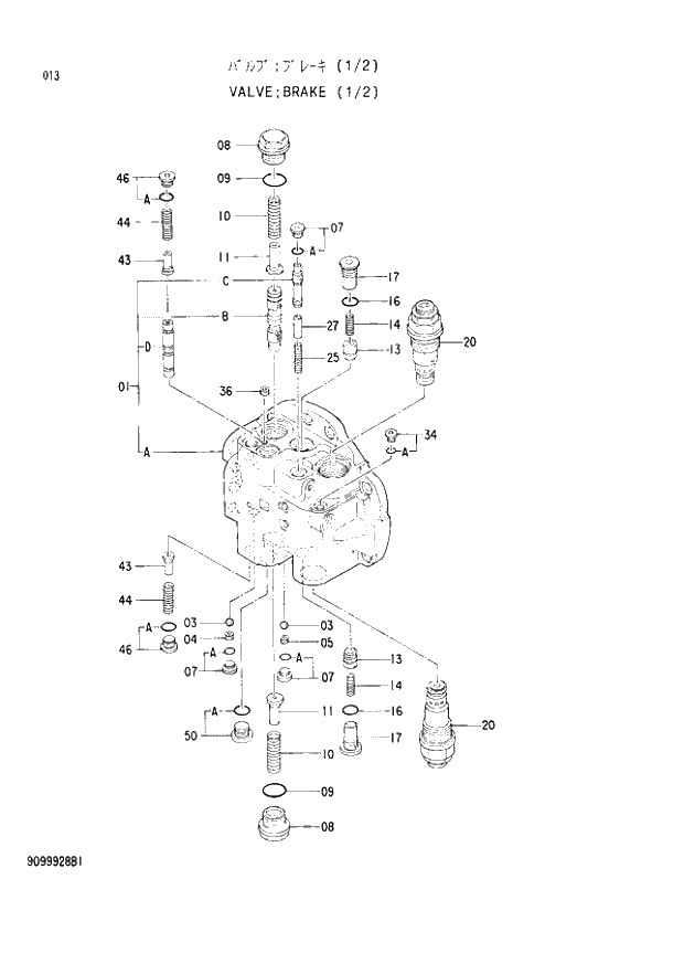 * VALVE;RELIEF 013 BRAKE VALVE (1-2) (030001 -). | ref:9102618