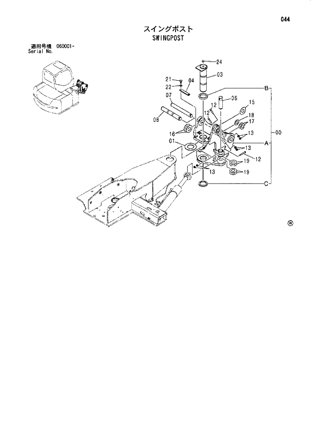 PLATE;THRUST 2.0mm 044 SWINGPOST | ref:R